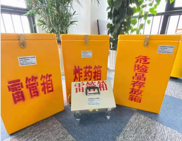 义安雷管箱的存放形式：如何科学安全地储存矿用雷管
