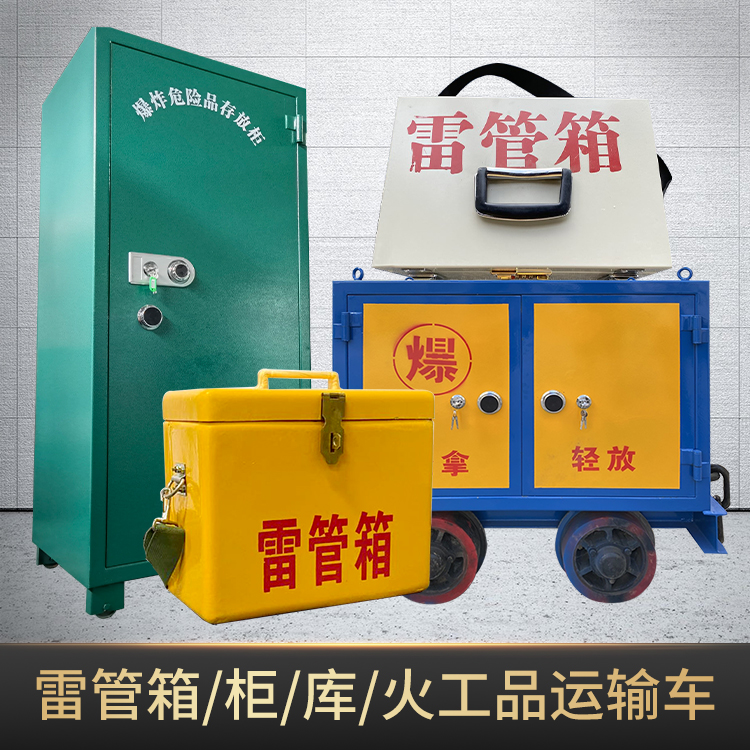 义安危险品存放柜使用注意事项全解析