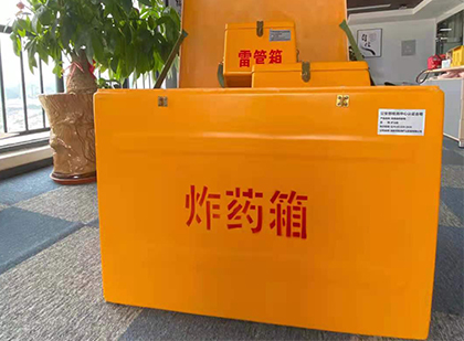 义安如何正确选择炸药箱？