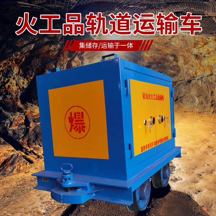 义安凯龙KL-600YD移动式火工品运输车的标准规格型号和尺寸说明